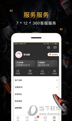 会订货