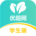 优题网 V2.13.5 安卓版