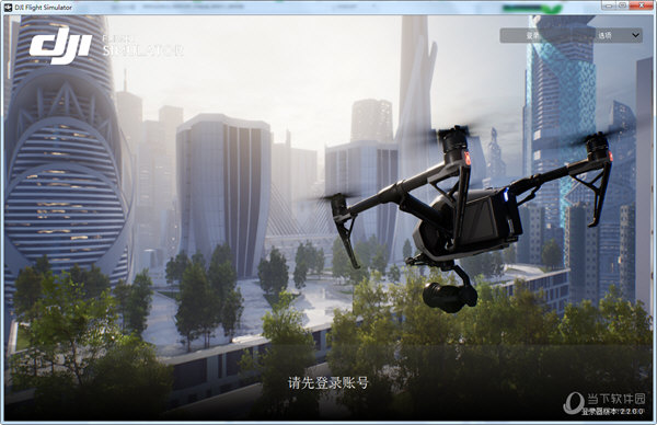 大疆飞行模拟器电脑版 v2.2.0.0 官方版