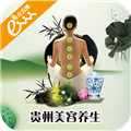 贵州美容养生 V1.3 安卓版