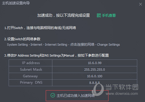 腾讯网游加速器加速ps4之后无法连接网络这几个方法解决