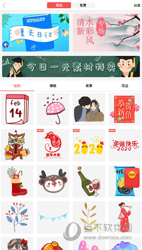 选择一个自己喜欢的图片
