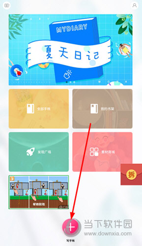 点击下方的“+”按钮