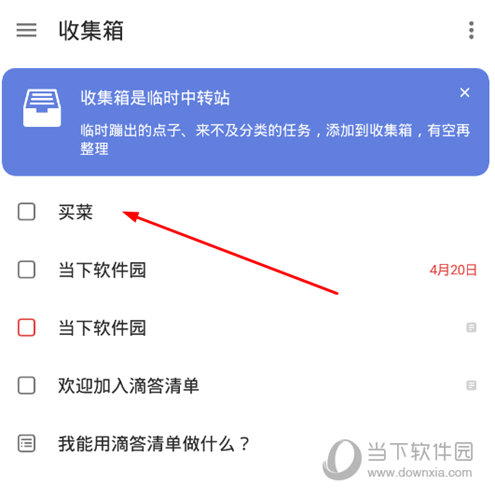 点击刚才添加的任务