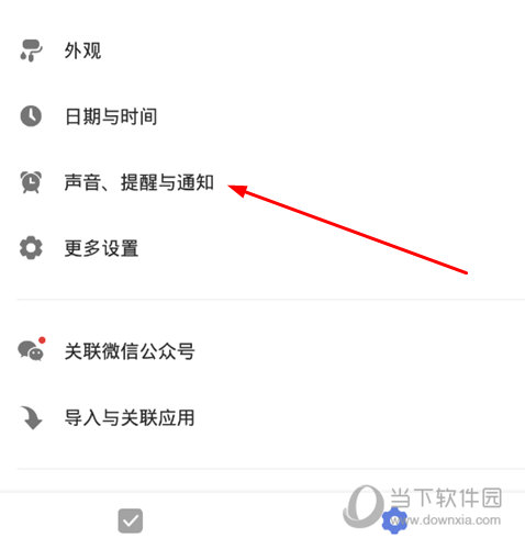 进入“声音、提醒与通知”中