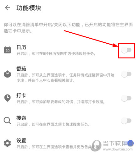 点击“每日提醒”