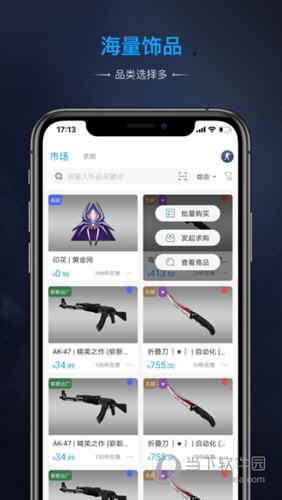 IGXE手机客户端