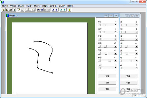 连笔字转换器v400官方版