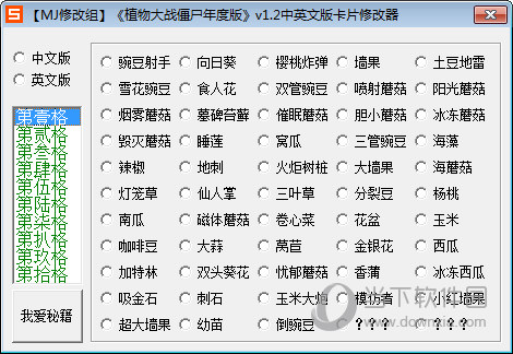 【功能特点】豌豆射手 向日葵 樱桃炸弹 墙果 土豆地雷雪花豌豆 食人