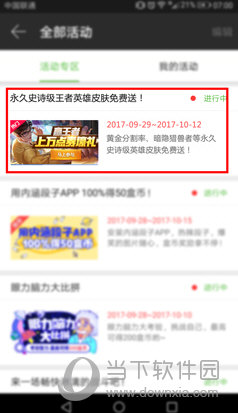 4399游戏盒手机版下载