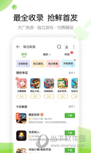 4399游戏盒手机版下载