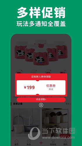 骓云商城