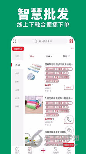 骓云商城