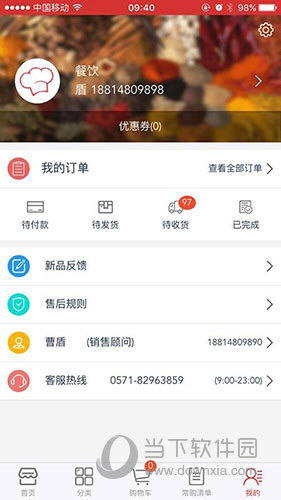 美佳旺进货