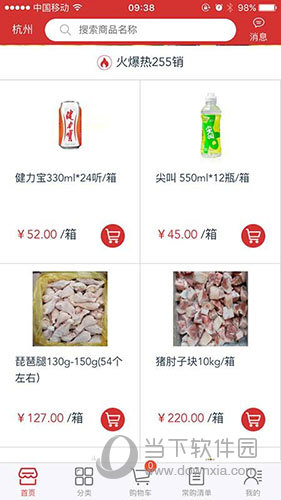美佳旺进货