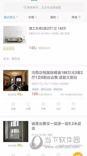 掌上好房通