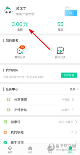 点击余额