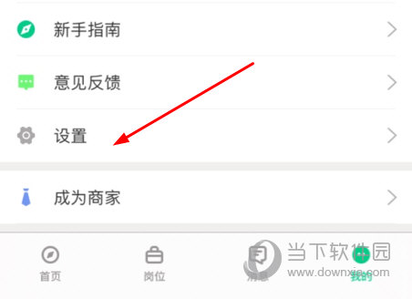 点击“设置”选项