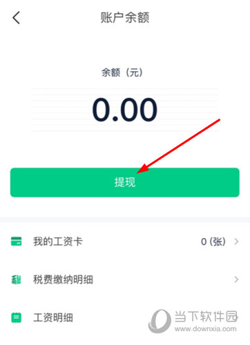 点击“账号与安全”