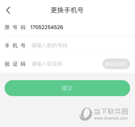 获取验证码