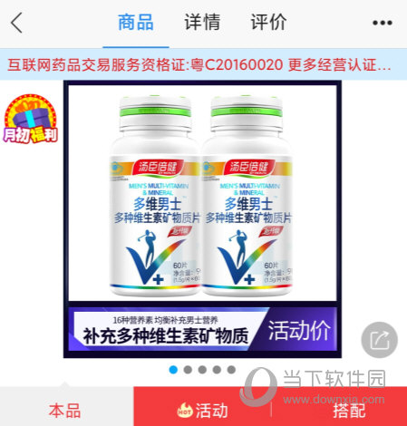 健客网上药店APP下载