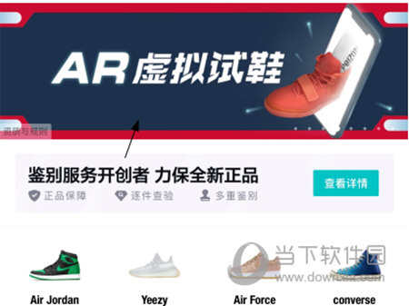 得物APP怎么AR试鞋