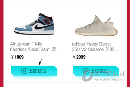 得物APP怎么AR试鞋