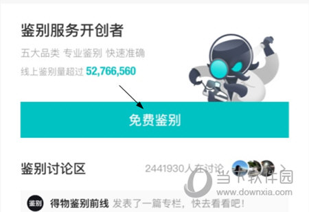 得物怎么鉴定鞋子真假