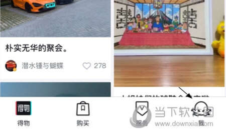 得物怎么退货