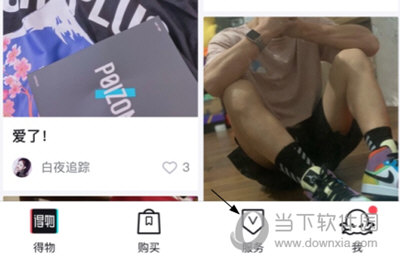 得物如何出售鞋子