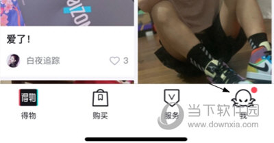 得物怎么改名字