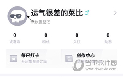 得物怎么改名字