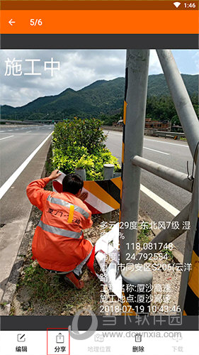 工程相机“分享”选项位置