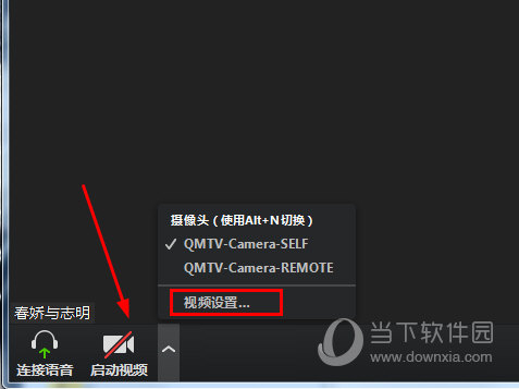 点击“启动视频”选项