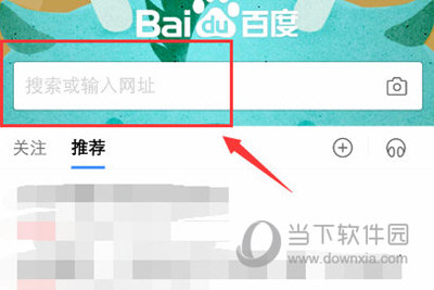 百度app怎么开多窗口开启方法介绍