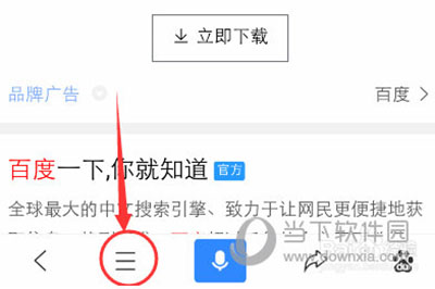 百度怎么开启纯净模式_纯净模式可以关闭吗 百度怎么开启纯净模式_纯净模式可以关闭吗 神马词库