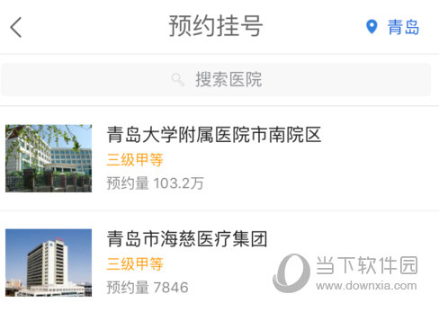 微医APP下载