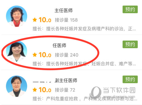微医APP下载