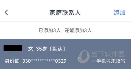 微医APP下载