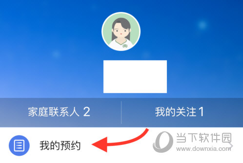 微医APP下载