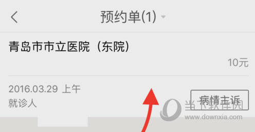 微医APP下载