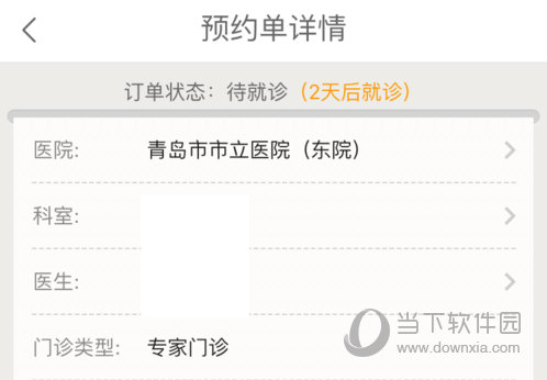 微医APP下载