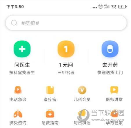 丁香医生