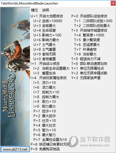 骑马与砍杀2三十八项修改器v109免费版
