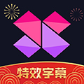 美册视频制作 V2.9.7 安卓版