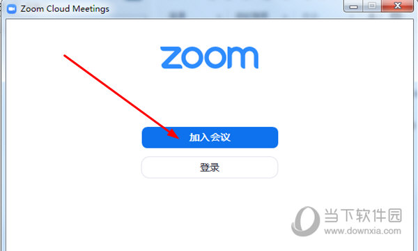 zoom视频会议电脑版 v4.6.11 官方最新版[安全工具]