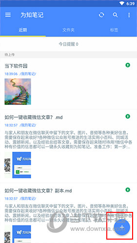 为知笔记添加选项位置
