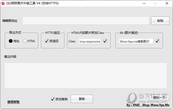 qq相册图片外链工具是一款非常方便的图片外链生成软件,有了这款软件