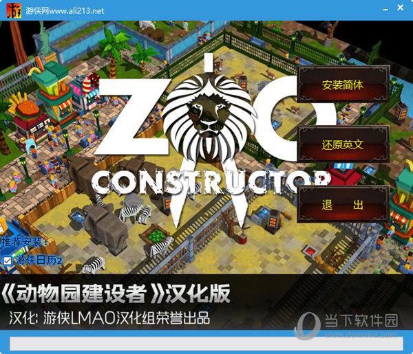 动物园建设者汉化补丁v10lmao汉化版