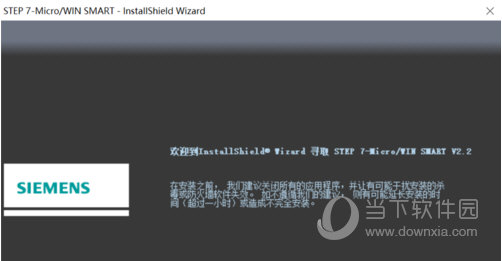 STEP 7 MicroWIN SMART下载|STEP 7 MicroWIN SMART V2.3 中文免费版下载_当下软件园
